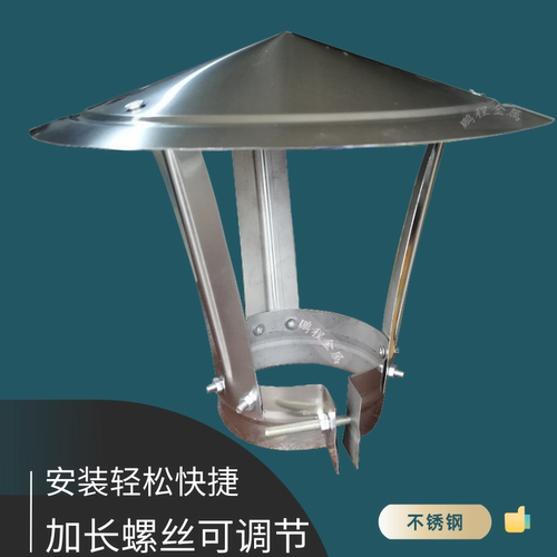 不锈钢防雨帽烟囱雨冒室外烟管挡雨盖柴火炉屋顶烟桶防风帽通气孔