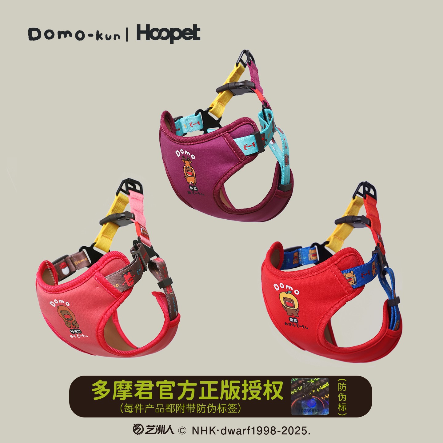 Hoopet × 多摩君联名 防爆冲中小型犬背心式狗狗牵引绳胸背带