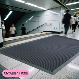 定制地铁站出入口防滑地垫防水进门脚垫定做垫子工程项目合作厂家