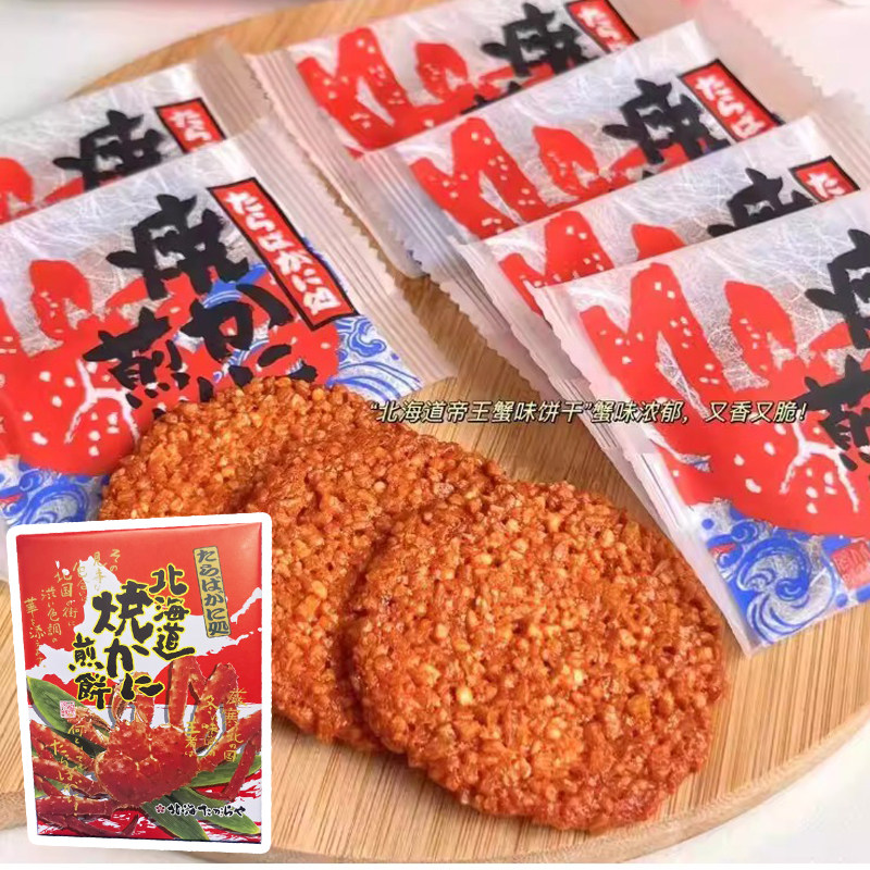 代购日本北海道仙贝帝王蟹煎饼博多明太子虾片伊势龙虾饼进口礼盒