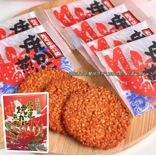 现货日本北海道仙贝帝王蟹煎饼博多明太子虾片伊势龙虾饼进口礼盒