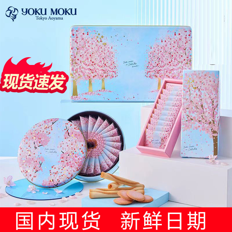 新货到！ 日本进口东京零食yokumoku蛋卷曲奇饼干巧克力伴手礼盒