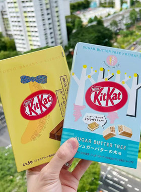 KITKAT日本香蕉奇巧黄油树联名款