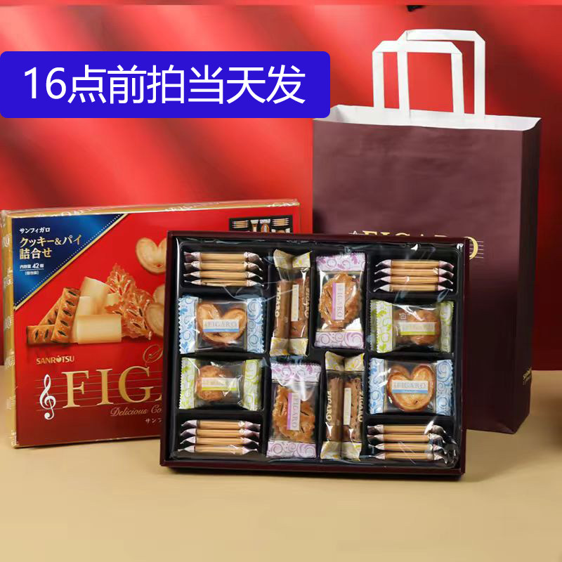 日本进口SANRITSU三立费加罗糕点曲奇饼干黄油蛋卷送人礼盒零食