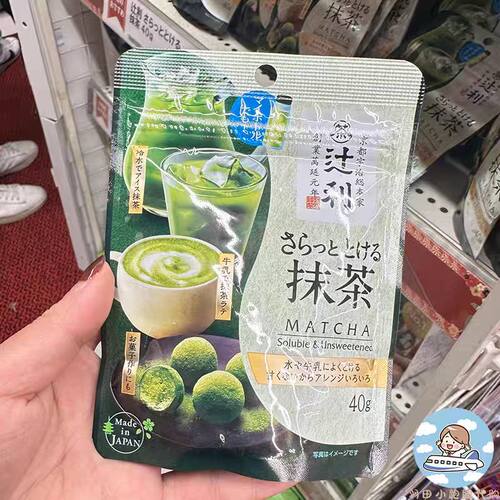 现货速发！日本辻利抹茶粉