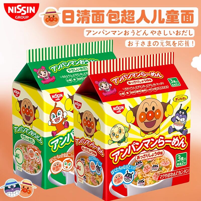 日本进口 NISSIN/日清方便面儿童泡面包超人杯面零食宝宝营养面