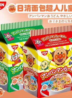 孩子爱吃的一款日清方便泡面杯面