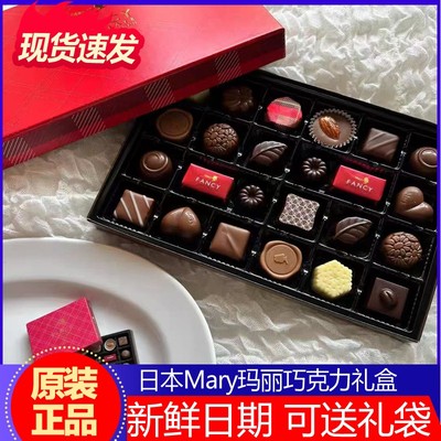 富士山限定款玛丽巧克力现货中