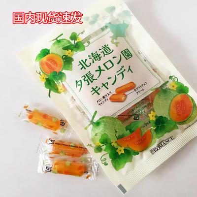 速发！很火一款哈蜜瓜夹心糖果