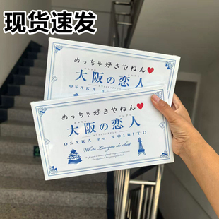 关西限定日本进口大阪的恋人夹心饼干送女友礼盒物代购回国伴手礼