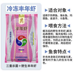 浪花冰冻多维丰年虾成体大卤虫鱼虫小型观赏鱼饲料鱼食鱼粮小鱼粮
