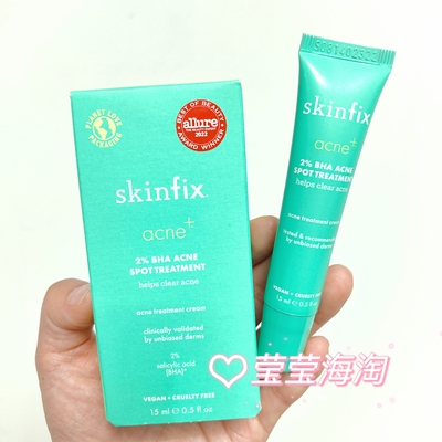 海淘 Skinfix acne+ 2% BHA Spot Treatment 去闭口祛痘膏 15ml