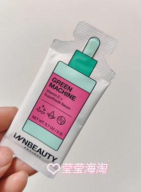 现货 iNNBEAUTY PROJECT Green Machine Vitamin C 精华2g*5片