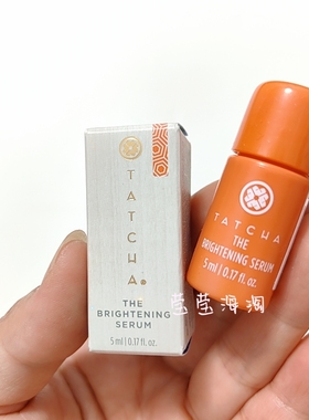 海淘现货 Tatcha新款亮颜精华液橘瓶VC阿魏酸提亮紧致面部精华5ml