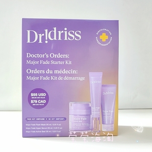 Major Fade Kit套装 Dr. 15mlx3 Starter Idriss Spot 现货 Dark