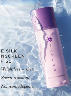 海淘 Tatcha Silk 丝绸矿物防晒隔离霜SPF50 PA++++ 物理防晒