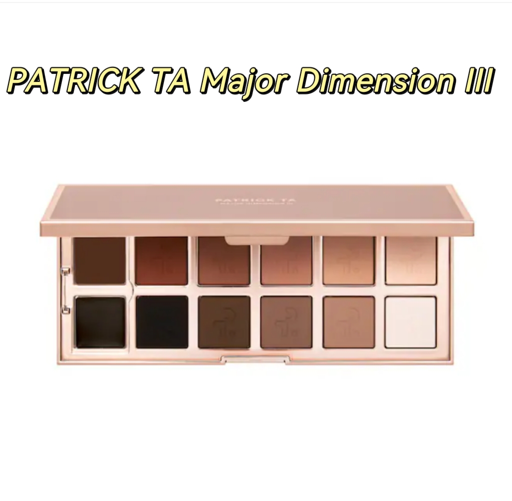 眼影哑光眼部修饰PatrickTa