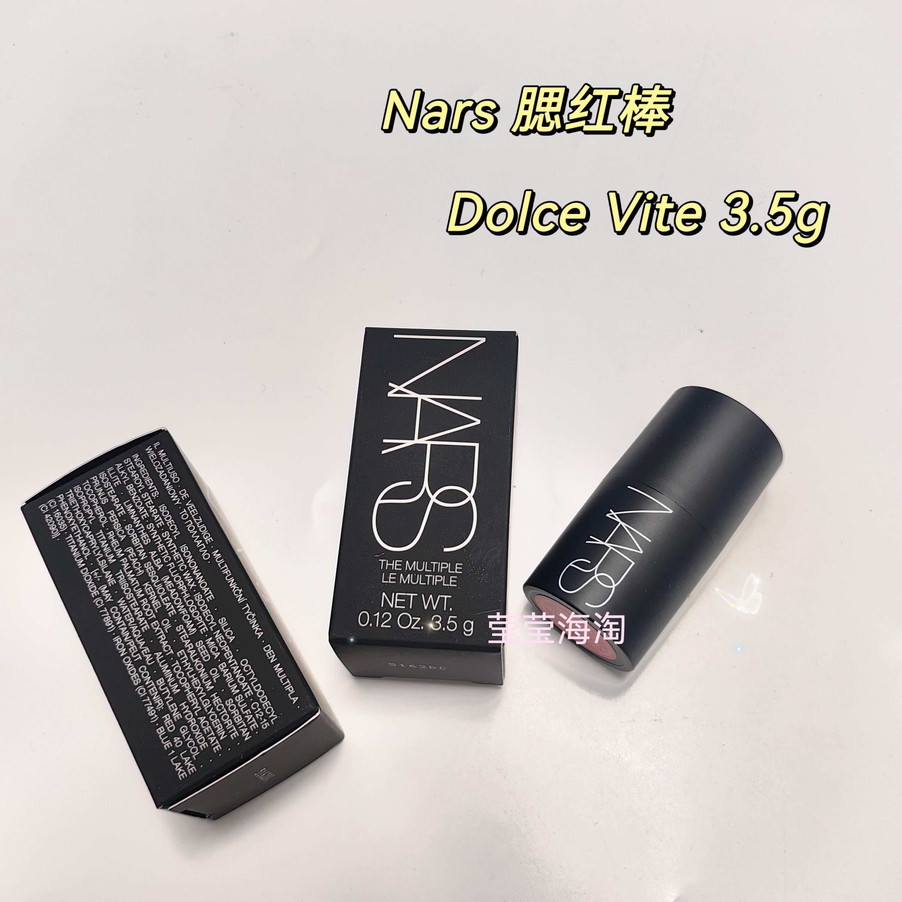 海淘NARS/纳斯新品多功能腮红棒唇膏眼影#Dolce Vita 多用膏3.5g