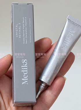 现货 海淘 Medik8 Crystal 3水晶A醇 抗衰去细纹皮肤紧致 4ml