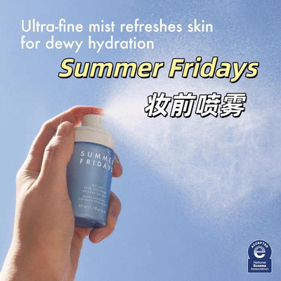 海淘 Summer Fridays时差舒缓妆前喷雾Jet Lag保湿化妆水50ml