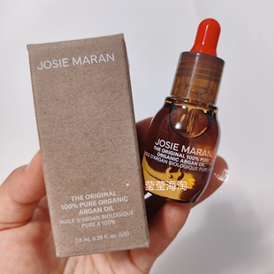 海淘现货 JOSIE MARAN 100%纯天然摩洛哥坚果油阿甘油7.5ml