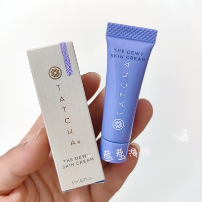 美版现货Tatcha The Dewy skin crean紫米保湿抗氧化面霜 5ml