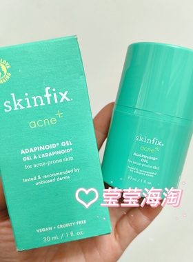 美国海淘正品 Skinfix新款痤疮修复凝胶啫喱30ml 淡化痘印