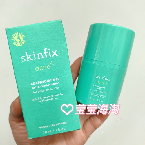 Skinfix祛痘痘肌淡化痘印