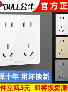 公牛十孔插座10孔二二三三多孔位86型明暗装面板双五孔家用厨房八
