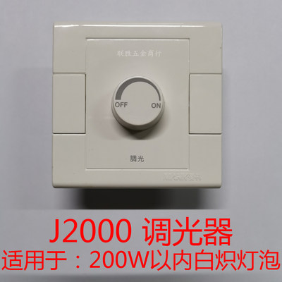 曼科J2000调光开关经济实惠