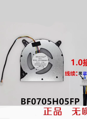 全新 nb750505hht4b01f21 bf075d05p Bf07505h05fp 风扇 国产杂牌