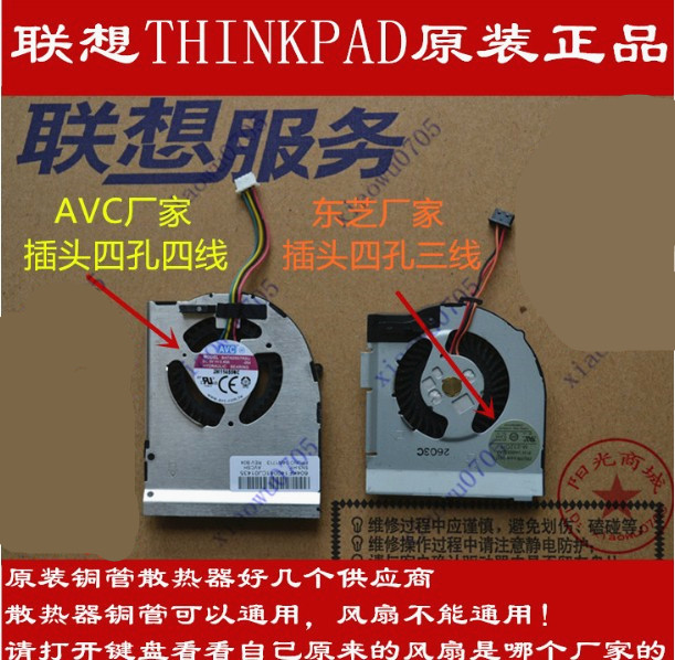全新原装 ThinkPad联想 T420S T420SI T430S T430SI 风扇 散热器
