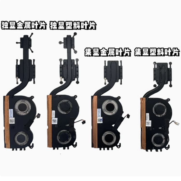 全新原装小米AIR13.3 161301-01 TM1703 TM1604 散热器铜管风扇