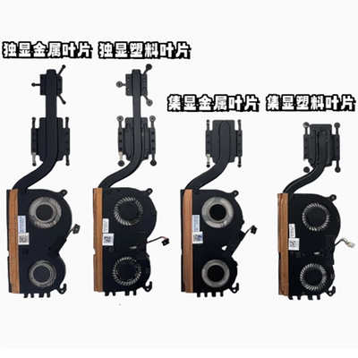 散热器笔记本铜管风扇