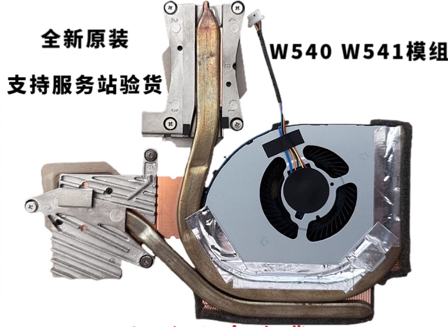 全新联想 W540 W541 T540P Q1 Q3显卡散热器风扇 04X1894 04X1895