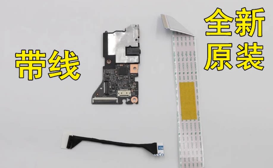 原装 联想 YOGA S730-13IWL 音频板 声卡板 USB接口小板 排线