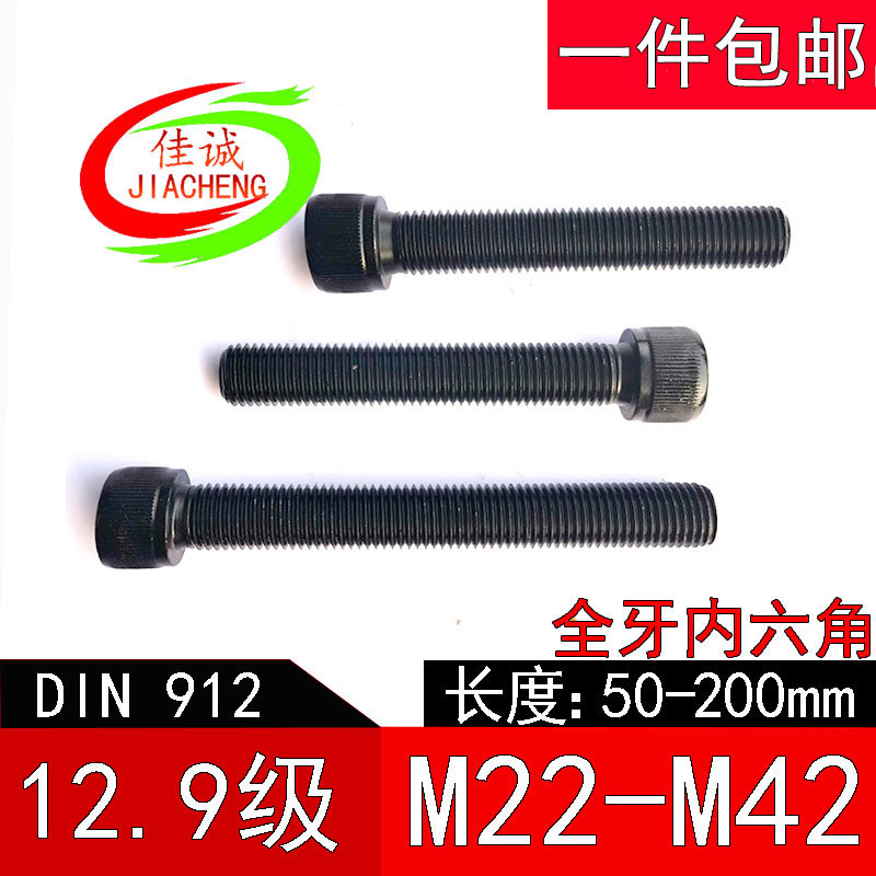 12.9级反牙内六角螺栓反扣螺丝螺钉M6M8M10M12M14M16M18M20M24,五金/工具,螺栓,淘宝优惠券,粉丝福利购,淘宝优惠卷