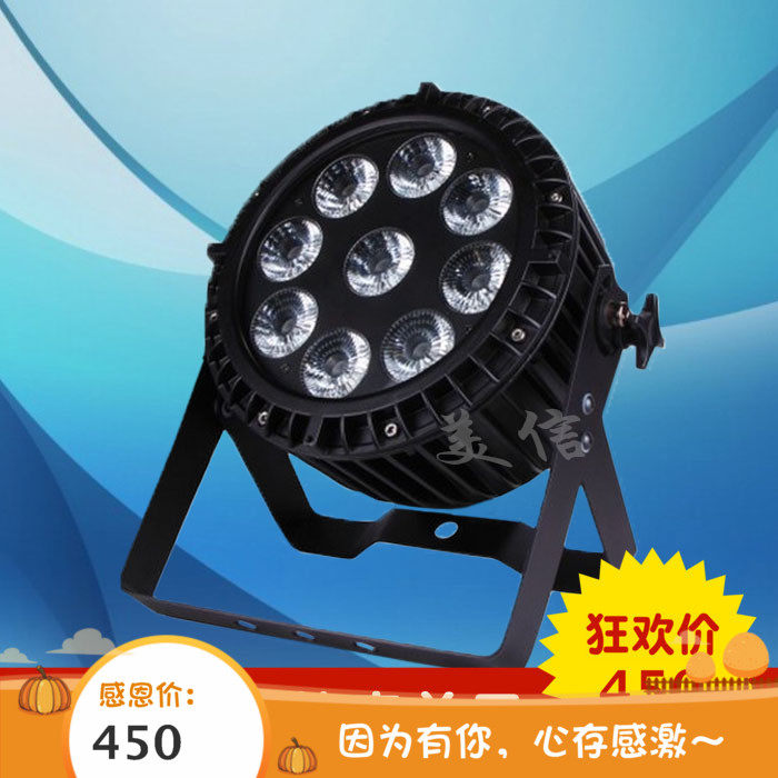 热卖六合一铸铝染色背景灯par灯