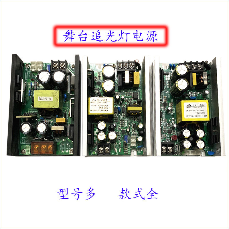 追光舞台PCB线路恒流驱动