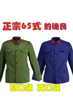 65式的确良上衣夏季款军绿色海蓝色老式褂子外套老年人兰老兵薄男