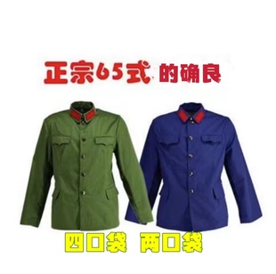 65式 款 軍綠色海藍(lán)色老式 褂子外套老年人蘭老兵薄男 確良上衣夏季