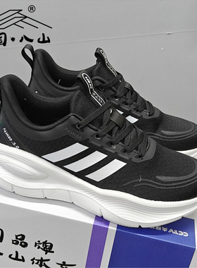 正品八山运动鞋春秋男女跑步鞋网面透气超轻软底回弹健步鞋学生鞋