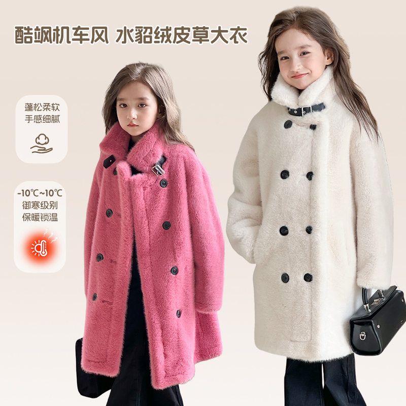 儿童皮草外套加厚保暖仿水貂中长款皮毛一体大衣韩版女童冬季外套