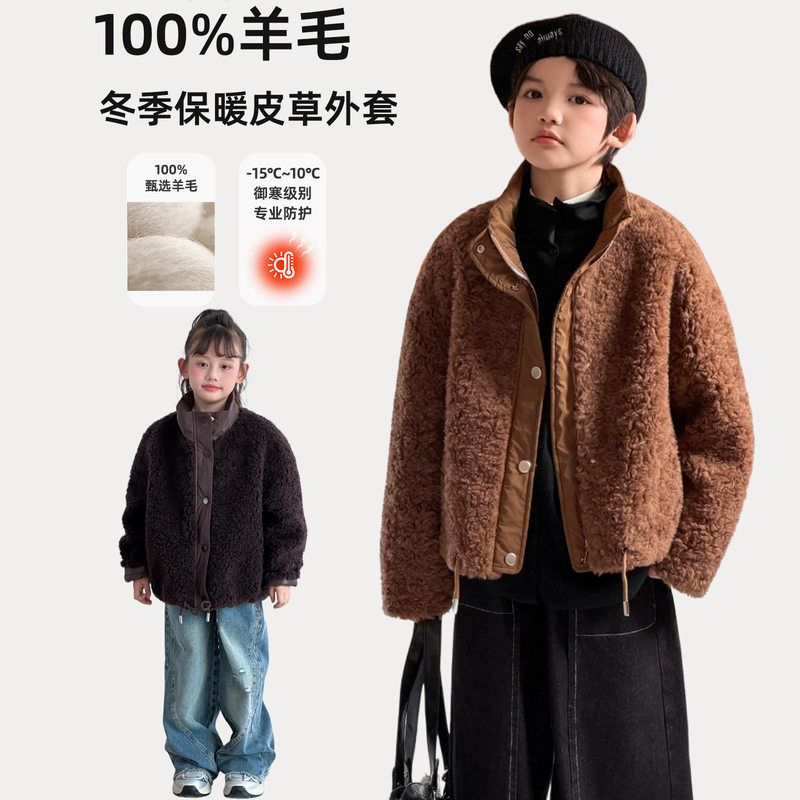儿童皮毛一体大衣2025冬新款宽松气质韩版羊羔毛男女童装皮草外套