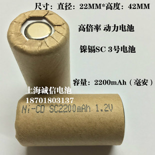 镍镉电池SC2200 3号 Ni-CD SC 2200mAh1.2V吸尘器手电钻电池