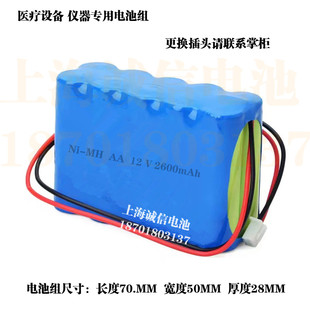 NI-MH AA 2600mah 12v 镍氢充电电池 医疗设备仪器 可定做电池组