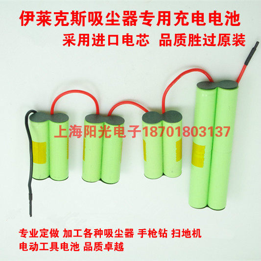 伊莱克斯吸尘器电池ZB29