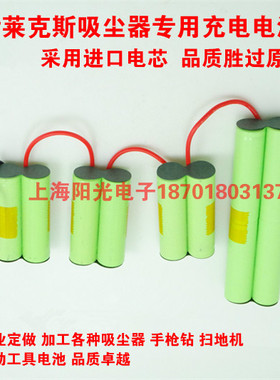 伊莱克斯吸尘器电池ZB2901 2902 2903 2905 ZB2811 2813ZB2934