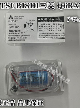 Mitsubashi三菱Q6BATCR2/38.L