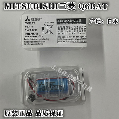 Mitsubashi三菱Q6BATCR2/38.L